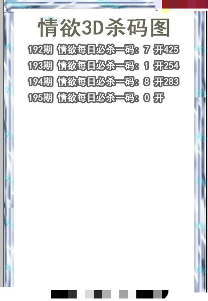 情语杀码