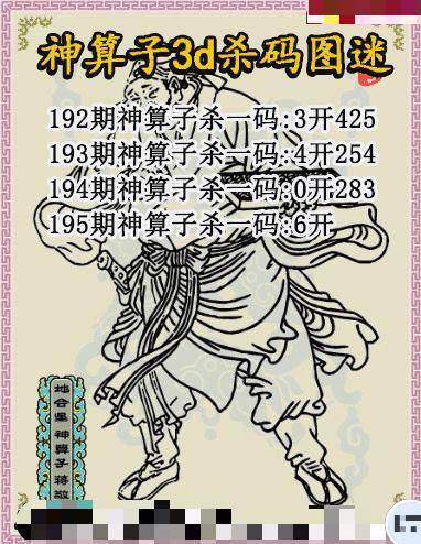 神算子杀码