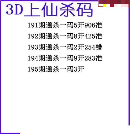 上仙杀码