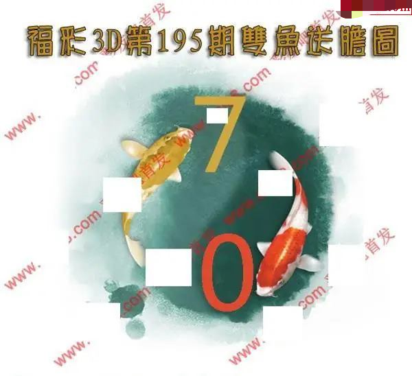 双鱼送胆