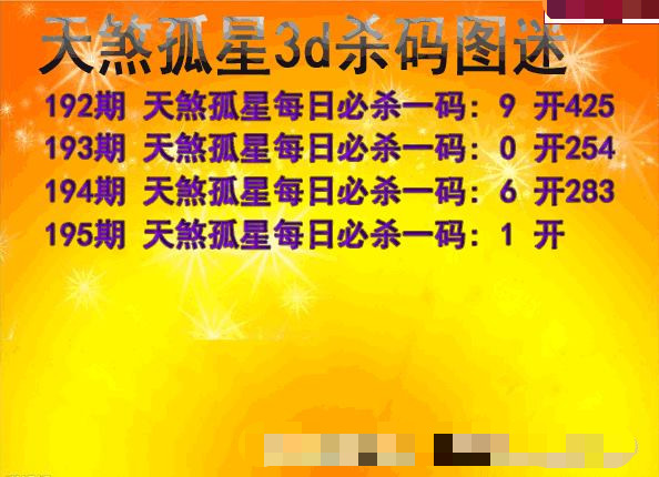 天煞孤星杀码