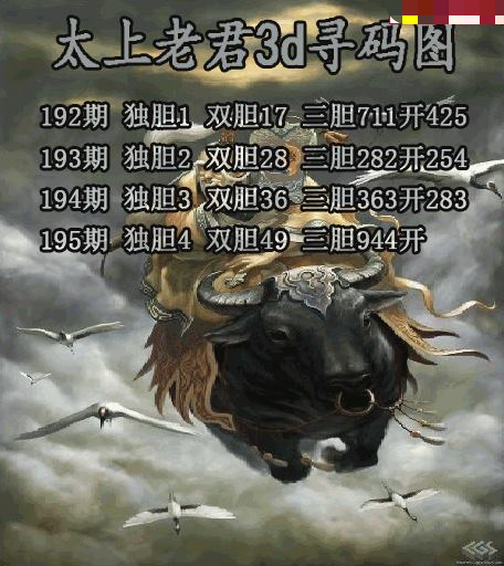 太上老君寻码图