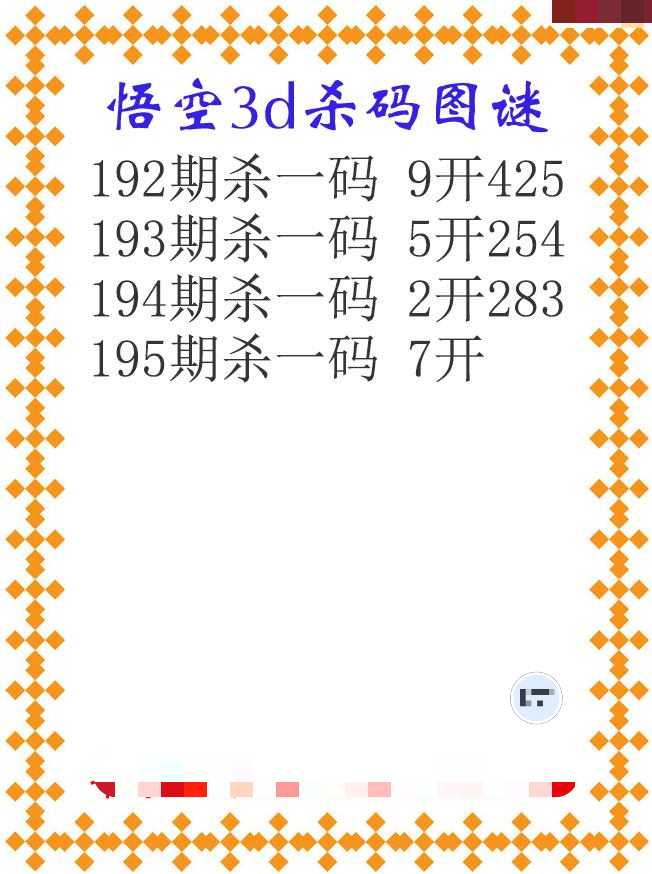 悟空杀码