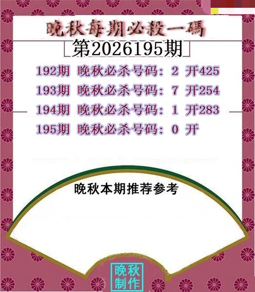 晚秋杀码图