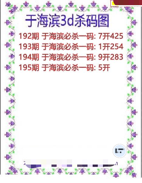 于海滨杀码