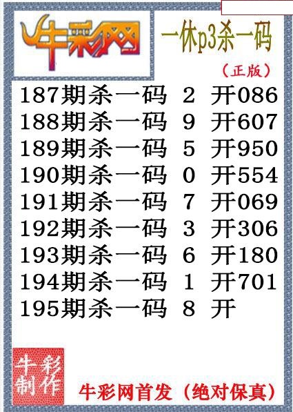 一休杀码