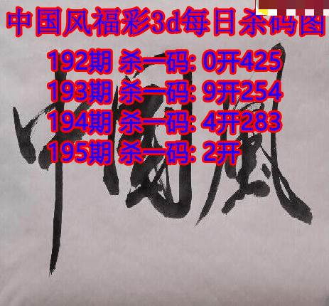 中国风杀码
