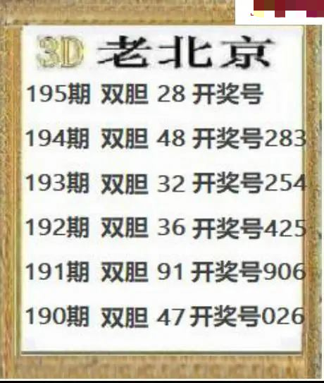 正老北京