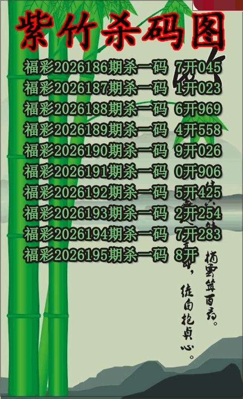 紫竹杀码