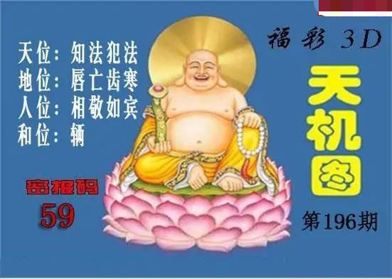 北盟天机图