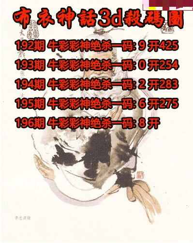 布衣神话杀码