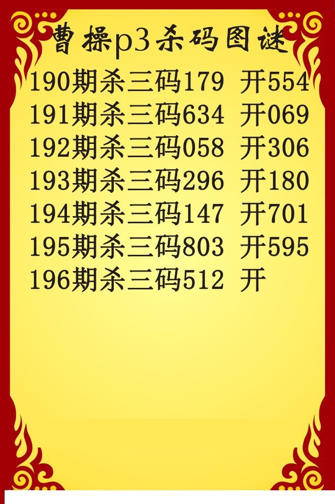 曹操杀码