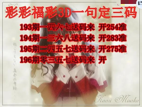彩彩一句定三码