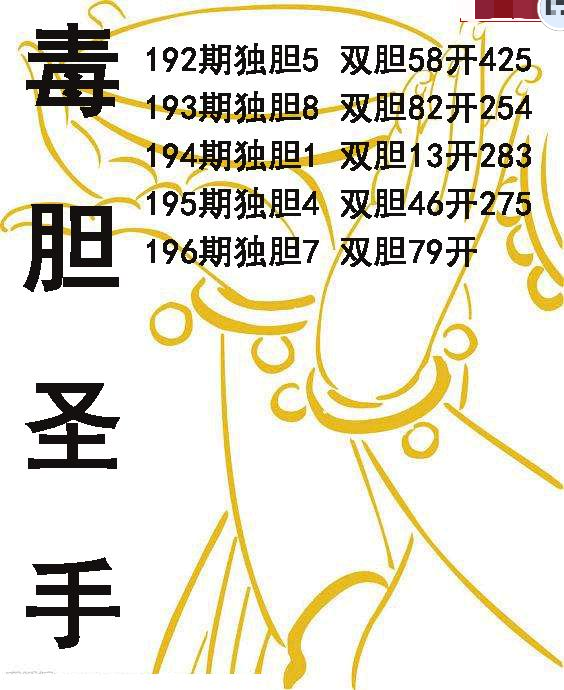 毒胆圣手