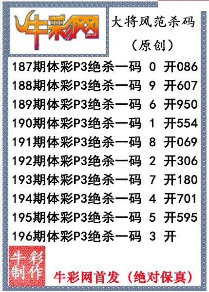 大将风范杀码