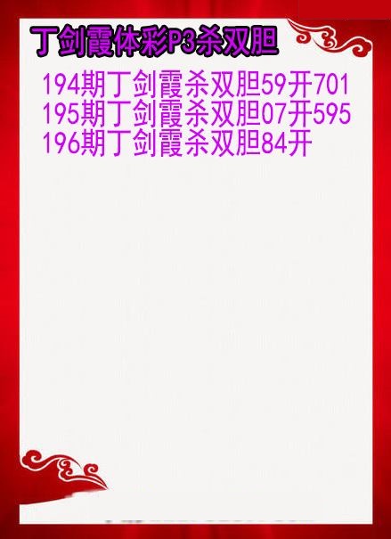 丁剑霞杀双胆图