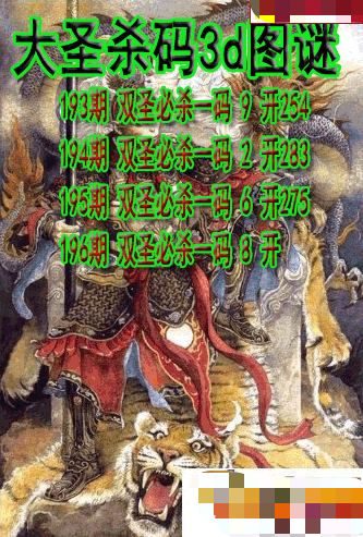 大圣杀码