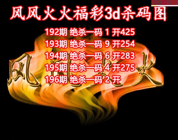 风风火火杀码