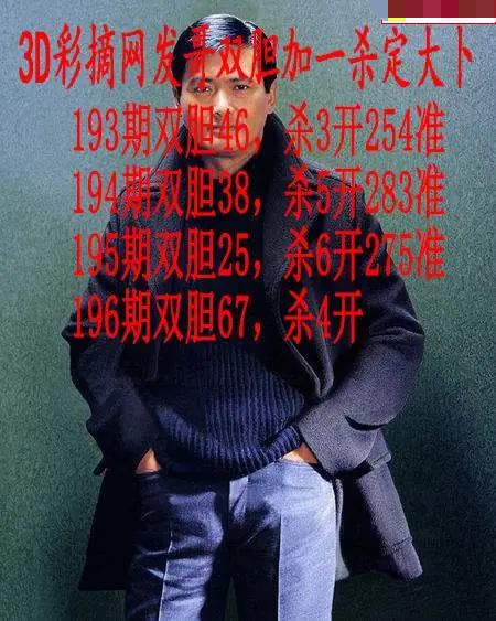 发哥双胆