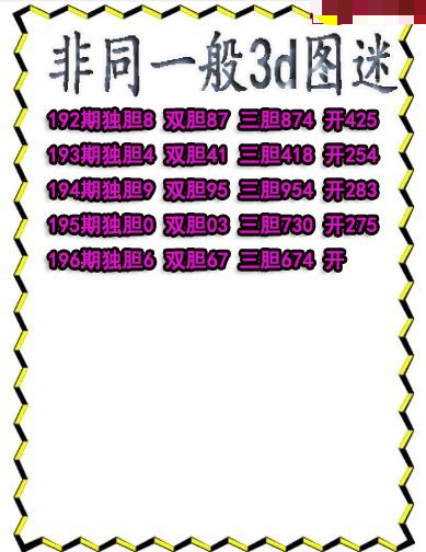 非同一般送胆