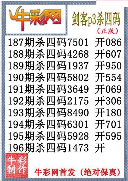剑客杀码