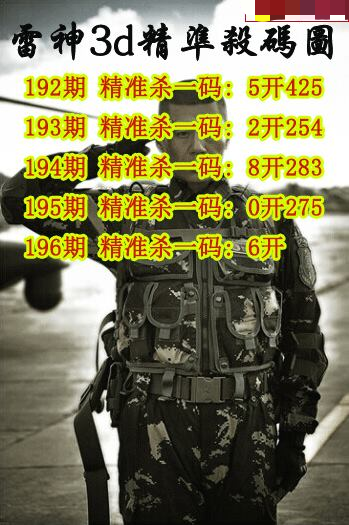 雷神精准杀码