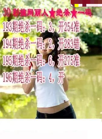 丽人杀码