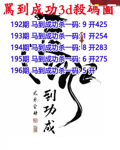 马到成功杀码