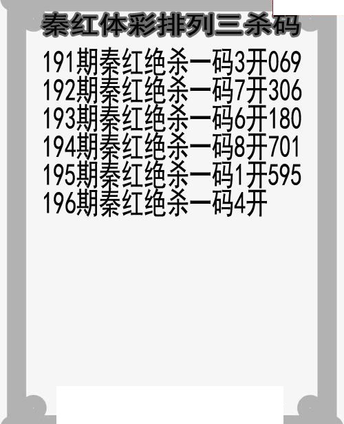 秦红杀码