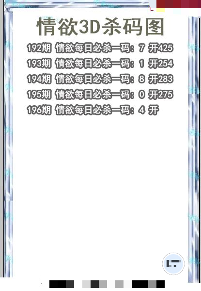 情语杀码