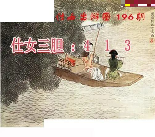 仕女出游图