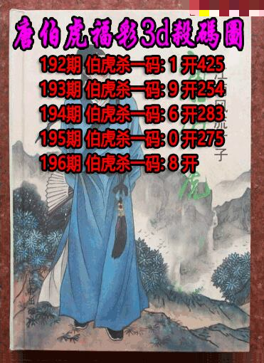 唐伯虎杀码