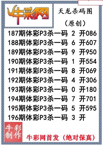 天龙杀码