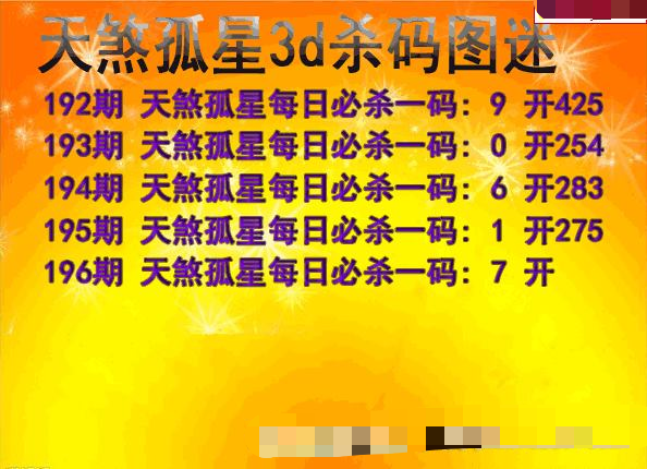 天煞孤星杀码