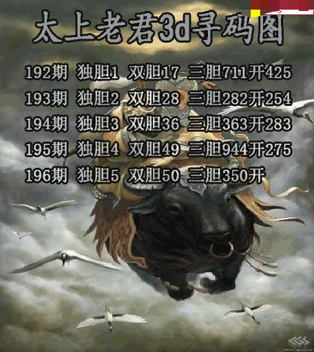 太上老君寻码图