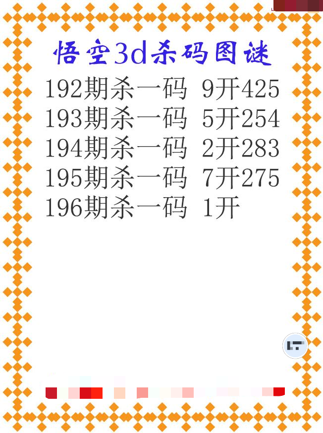 悟空杀码