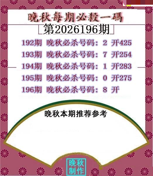 晚秋杀码图