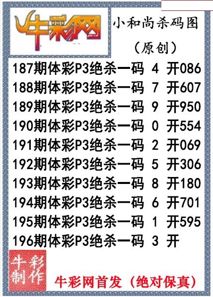 小和尚杀码