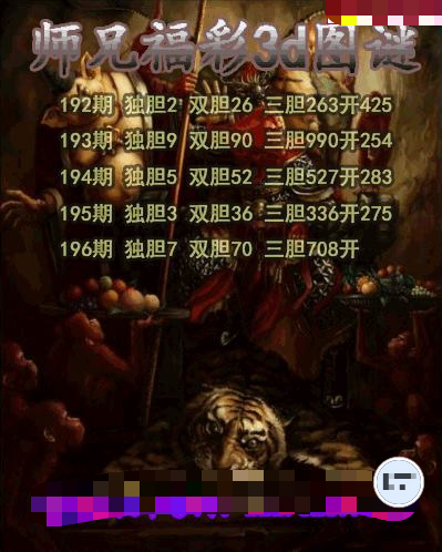 师兄送胆