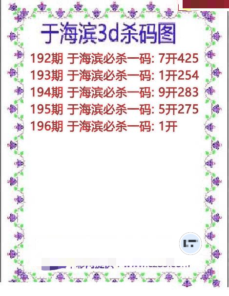 于海滨杀码