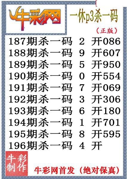 一休杀码