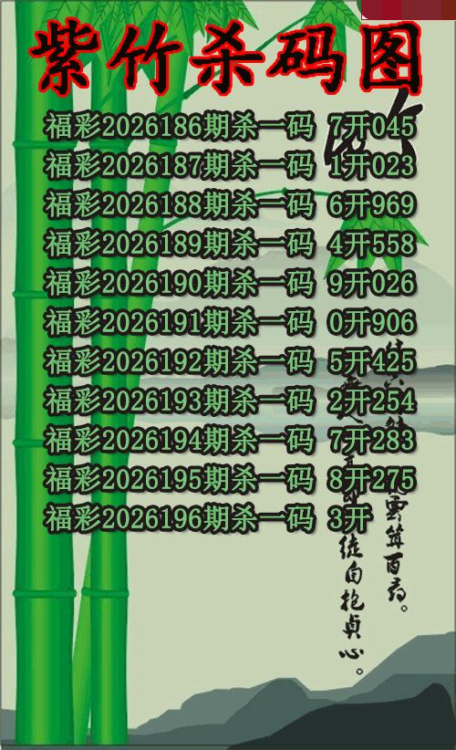紫竹杀码