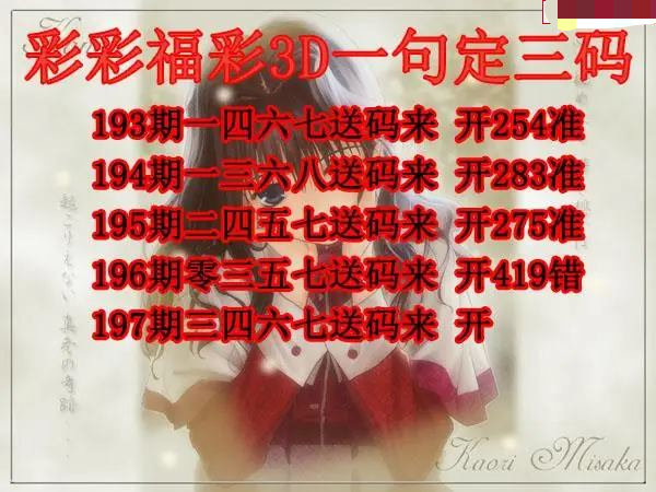 彩彩一句定三码