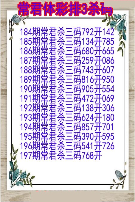 常君杀码图