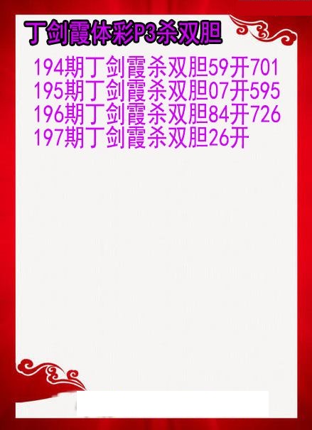丁剑霞杀双胆图