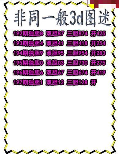 非同一般送胆