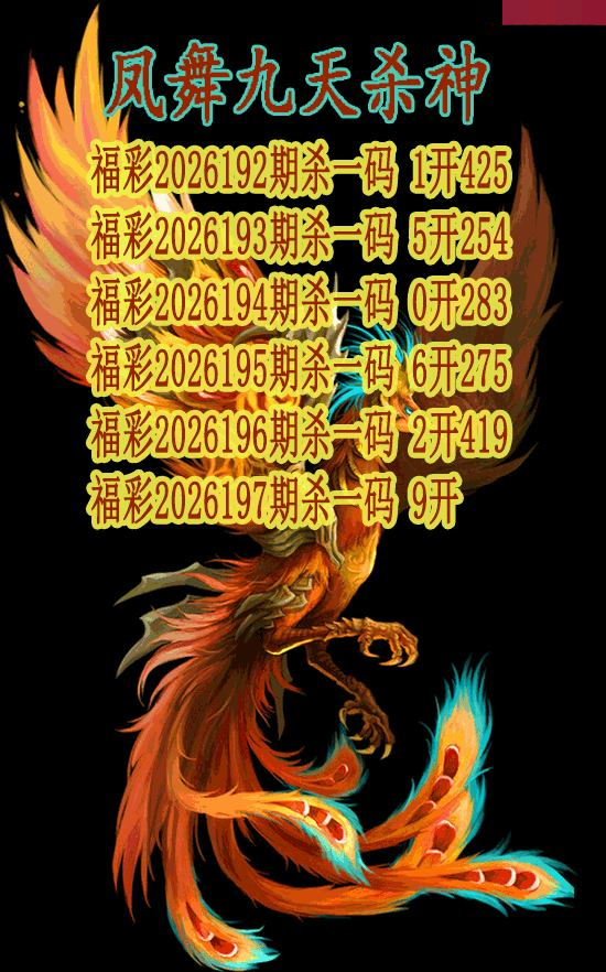 凤舞九天杀神