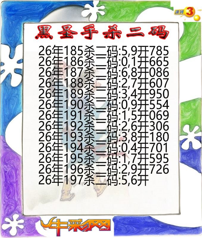 黑圣手杀二码