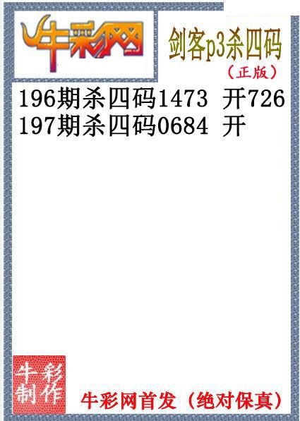 剑客杀码