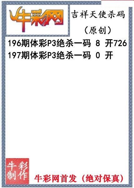 吉祥天使杀码